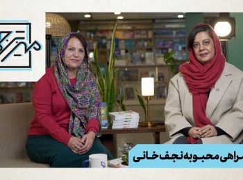 میز ترجمه: از جودی دمدمی تا ماتیلدا؛ چگونه زبانِ دنیای کودکان را ترجمه کنیم؟